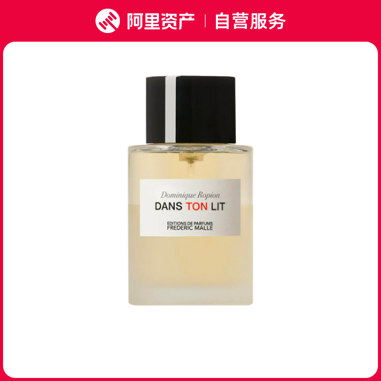 德瑞克馥马尔 Dans Ton Lit 梦伴 睡眠香水 留香持久 EDP 100ml