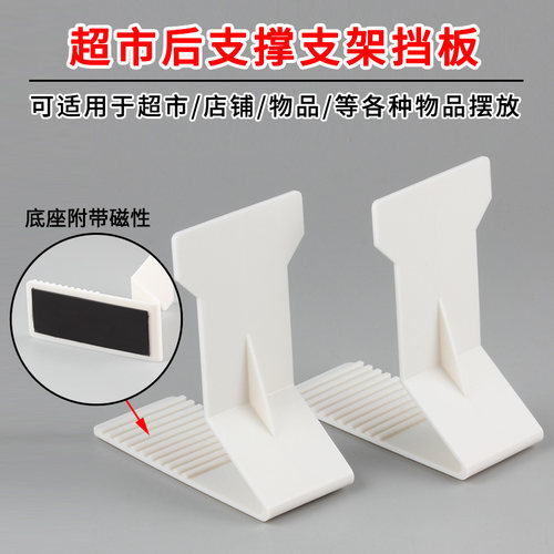 超市货架零食防倒后挡板商品陈列