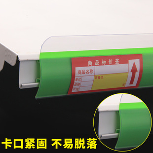 上扬款超市货架卡条标签价格条价签条便利店塑料卡槽条子药店商品