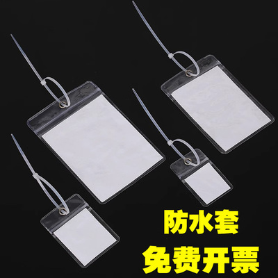 PVC防水卡套透明标签塑料封软胶