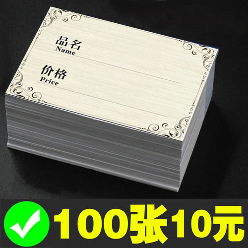 超市价格标签商品水果便利店牌化