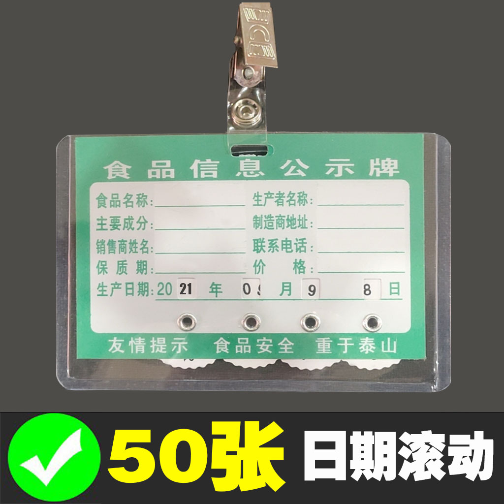 超市价格牌散装农产品标商签QS