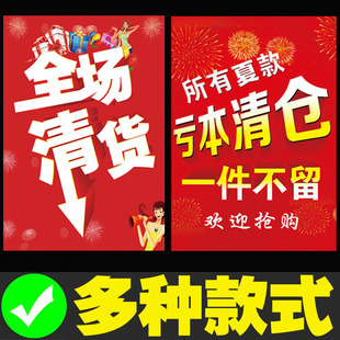 大号清仓海报女装男装童装衣服价格标签展示牌促销特价活动标价纸