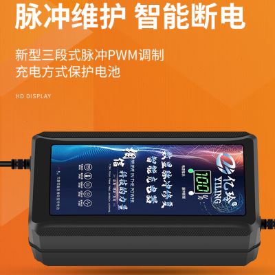 东威三轮电动车60V充电器48V60AH50AH58AH70AH40AH45AH35AH30AH72-封面