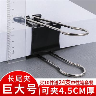 长尾夹特大号凤尾夹会计凭证账簿大夹子票据装订夹写生素描画板夹