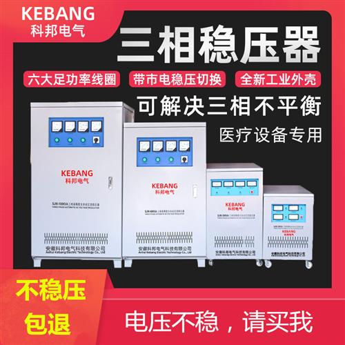 三相380v全自动智能大功率TNS稳压器10/20/30/50/60/80/100/120KW