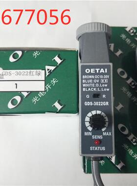 欧尔泰OETAI  光电眼跟踪器包装机械色标传感器 GDS-3022GR绿红光