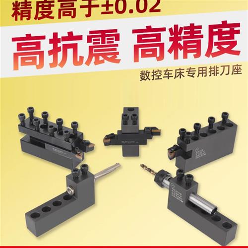 数控车床排刀架辅助钻头打孔u钻内孔车刀斜轨双排单排正反排刀座
