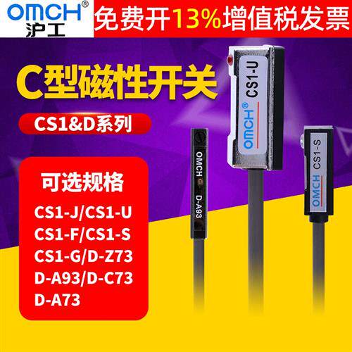沪工磁性开关CS1-F-U-J-S-G防水气缸感应传感器A93二线NPN直流24V
