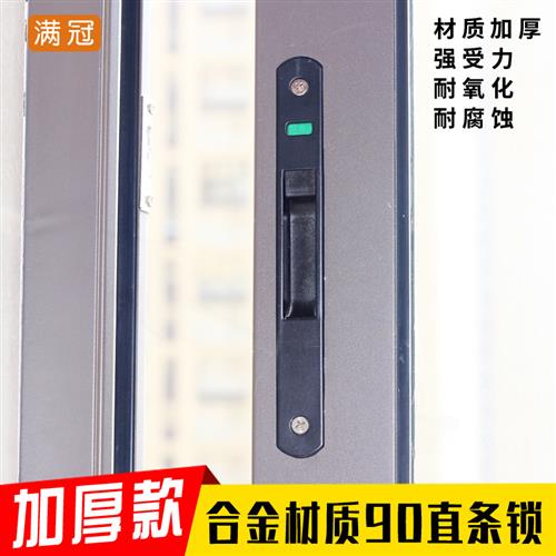 老式90铝合金门窗钩锁推拉门锁移窗户锁扣防盗锁条形锁90单面锁