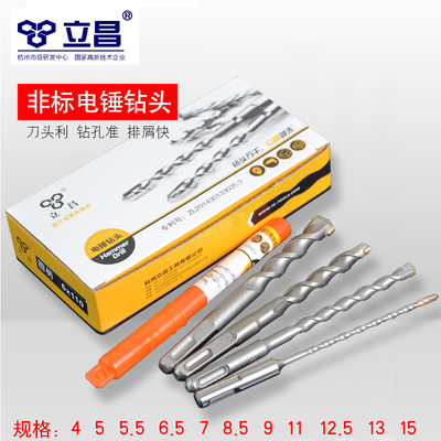 非标方柄四电锤钻钻头 圆柄两坑两槽冲击钻电梯按装钻5 12.5 13 1