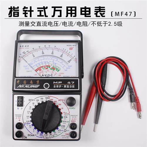 指针式万用表内磁机械高精度防烧MF47万能表物理电磁教学包邮天宇