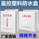 监控防水箱交换机电源防水盒户外配电箱800B塑料盒大号强电布线箱