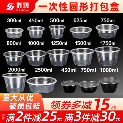 圆形1000ML一次性餐盒外送快餐打包盒塑料加厚透明饭盒餐具小汤碗