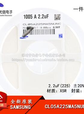 原装0402贴片电容2.2uF(225)20% 25V X5R CL05A225MA5NUNC 50只