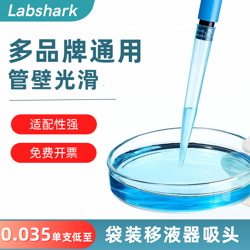 实验室通用吸头白吸头