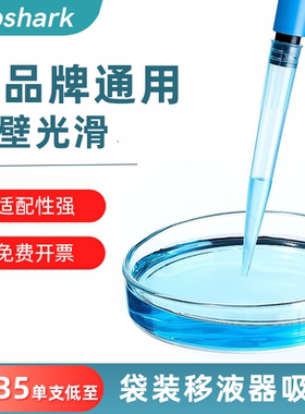 labshark 实验室10ul200ul1000ul移液枪枪头 白吸头 黄枪头蓝吸嘴