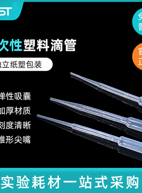 耐思1ml2ml3ml加长巴氏吸管 一次性吸管 刻度滴管318314 318012