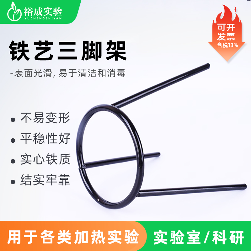 裕成实验实验室三脚架