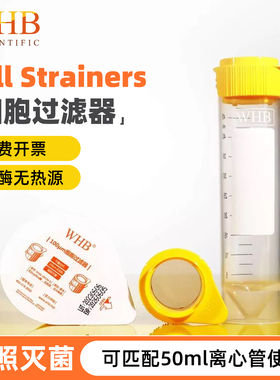 WHB 细胞筛网40um70um100um200um可叠加式细胞过滤器300目独立装