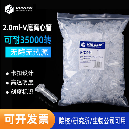 科进2mlV底连盖离心管