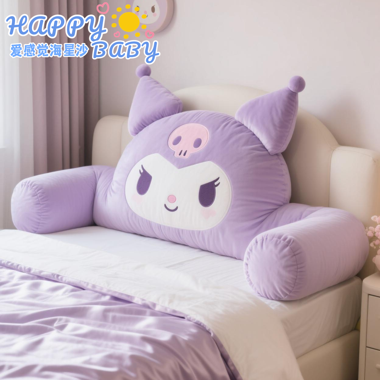 紫色兔子儿童防撞靠背枕床上软包靠枕公主风靠背垫床头榻榻米靠垫