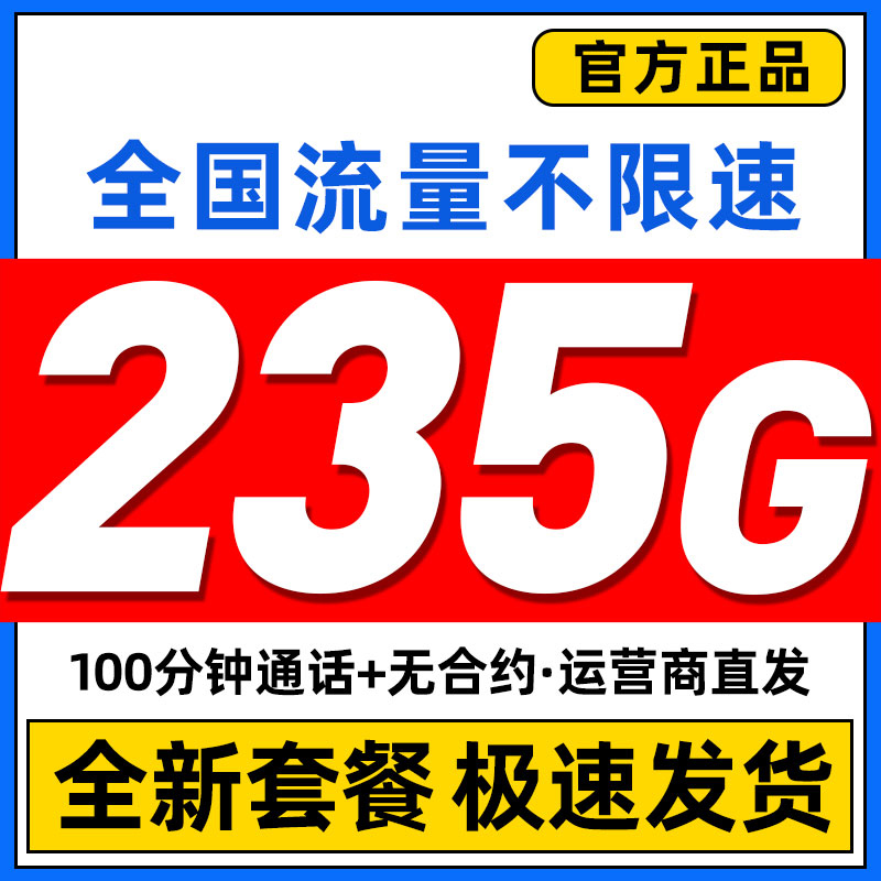 中国联通流量卡纯流量上网卡无线限量全国通用大王卡电话卡手机卡