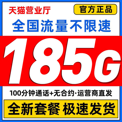 联通流量卡纯流量上网卡无线限全国通用流量卡大王卡电话卡手机卡