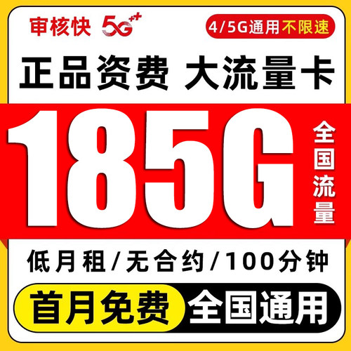 联通流量卡纯流量上网卡无线限大流量卡电话手机卡全国通用大王卡