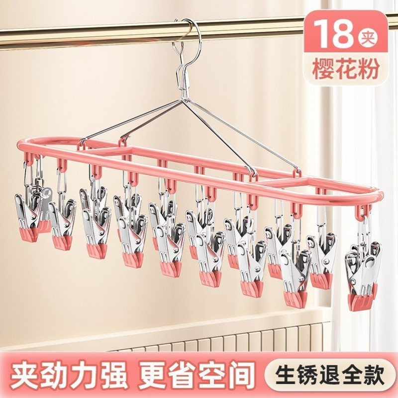 内裤不锈钢袜子晾无痕家用晾晒多神器多功能衣架防风夹子凉架