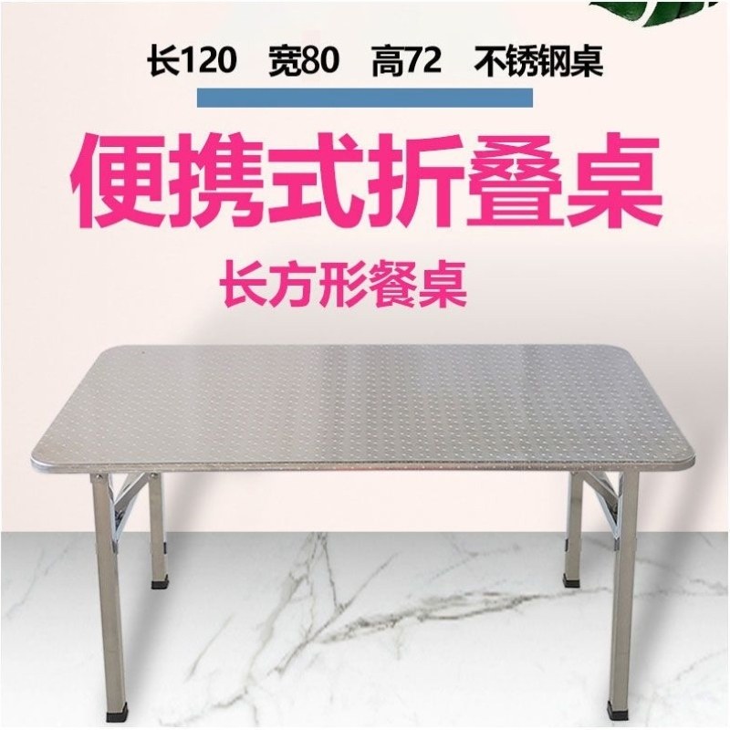 餐桌夜市小吃桌折叠地摊桌不锈钢小户型烤火304家用方桌桌早餐桌,住宅家具,岩板餐桌,淘宝优惠券,粉丝福利购,淘宝优惠卷