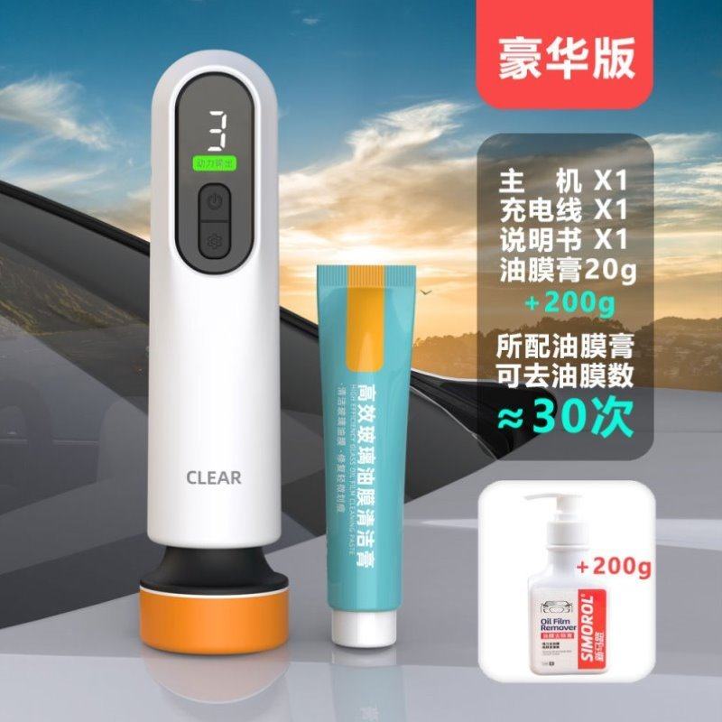 抛光挡风玻璃自动擦电动污渍镀膜机虫胶清洗器除油膜清洁器汽车窗