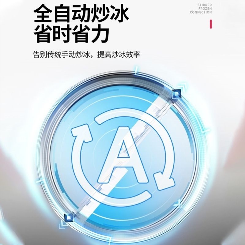 全自动旋转炒冰机清补凉椰奶冰商用甘蔗竹蔗果汁酸奶机冰机炒氧恋,厨房电器,炒冰机,淘宝优惠券,粉丝福利购,淘宝优惠卷