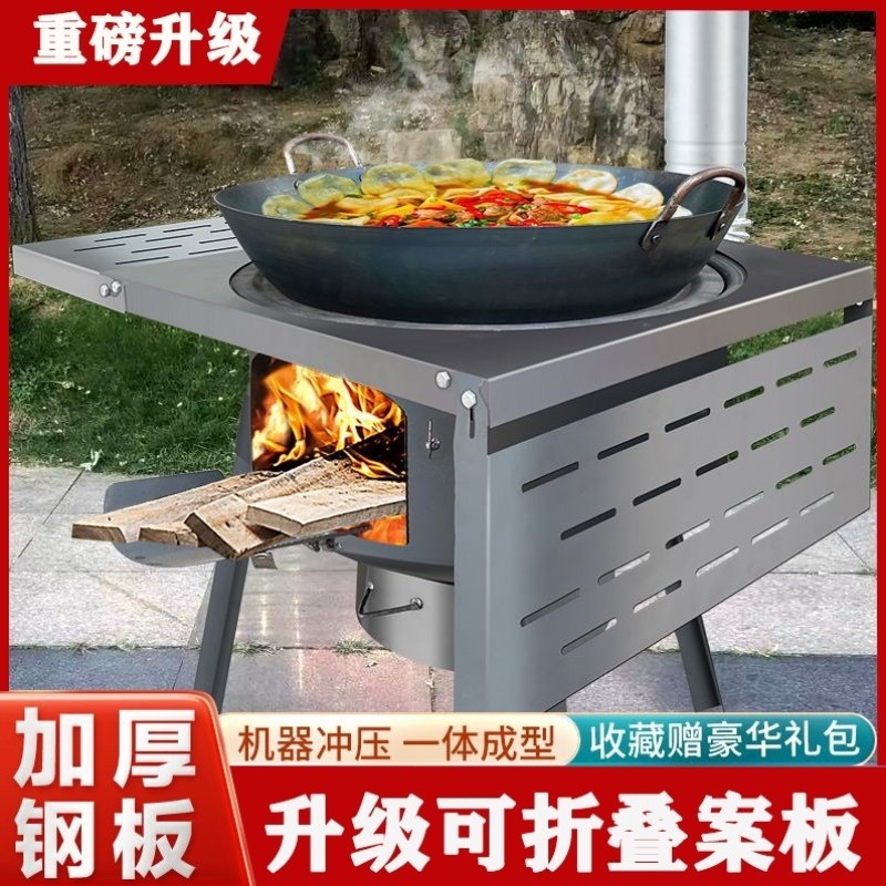 无烟烧柴火户外灶农村大锅柴火多功能炉木柴新款折叠家用便携一体,商业/办公家具,大锅台/柴火灶,淘宝优惠券,粉丝福利购,淘宝优惠卷