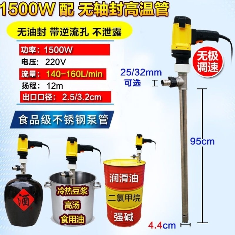 泵304不锈钢插桶泵食品级电动手提式豆浆酒水抽油泵耐高温抽液,五金/工具,其他类型泵,淘宝优惠券,粉丝福利购,淘宝优惠卷