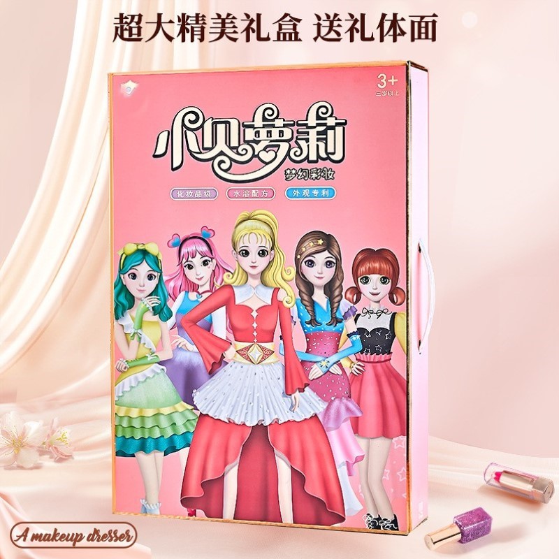 生日礼物过家家女孩儿童化妆品娃娃套装玩具梳妆台盒新款彩妆公主
