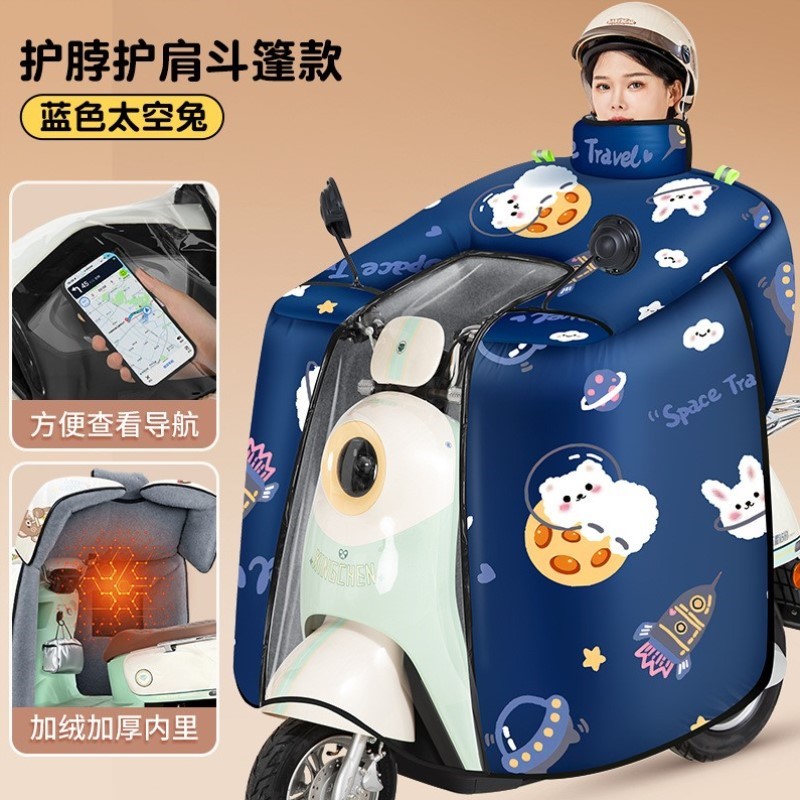电动车被摩托车通用小型冬季挡风保暖超级厚防风加大全身新款加绒