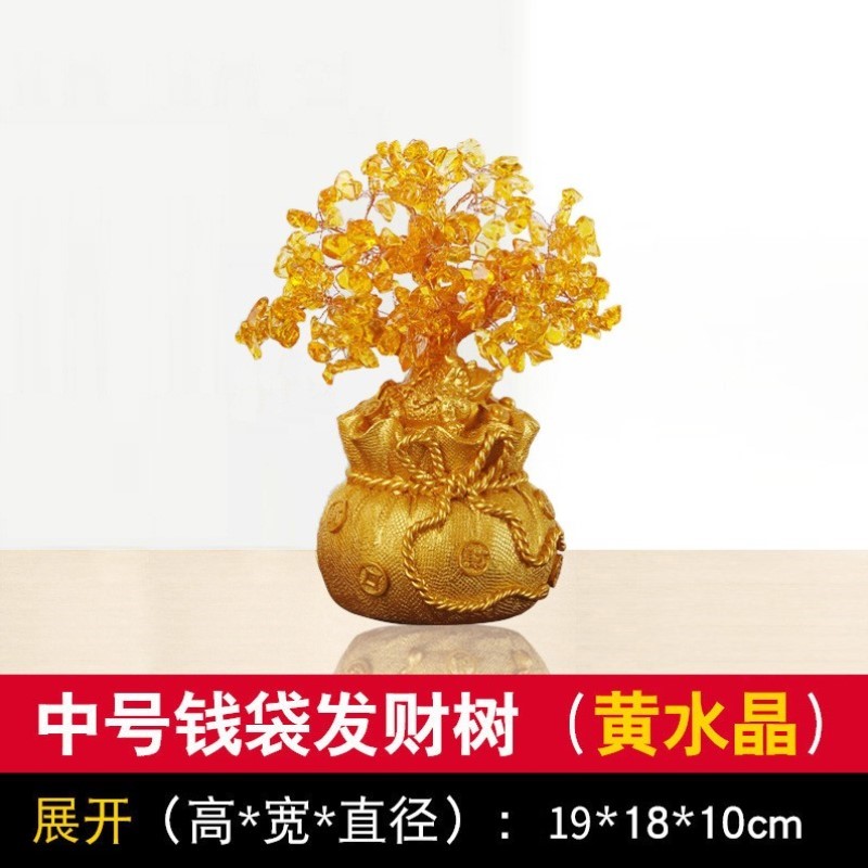 玄学入户关门摆设八方迷你工艺品摇钱树创意水晶来财玄办公礼物