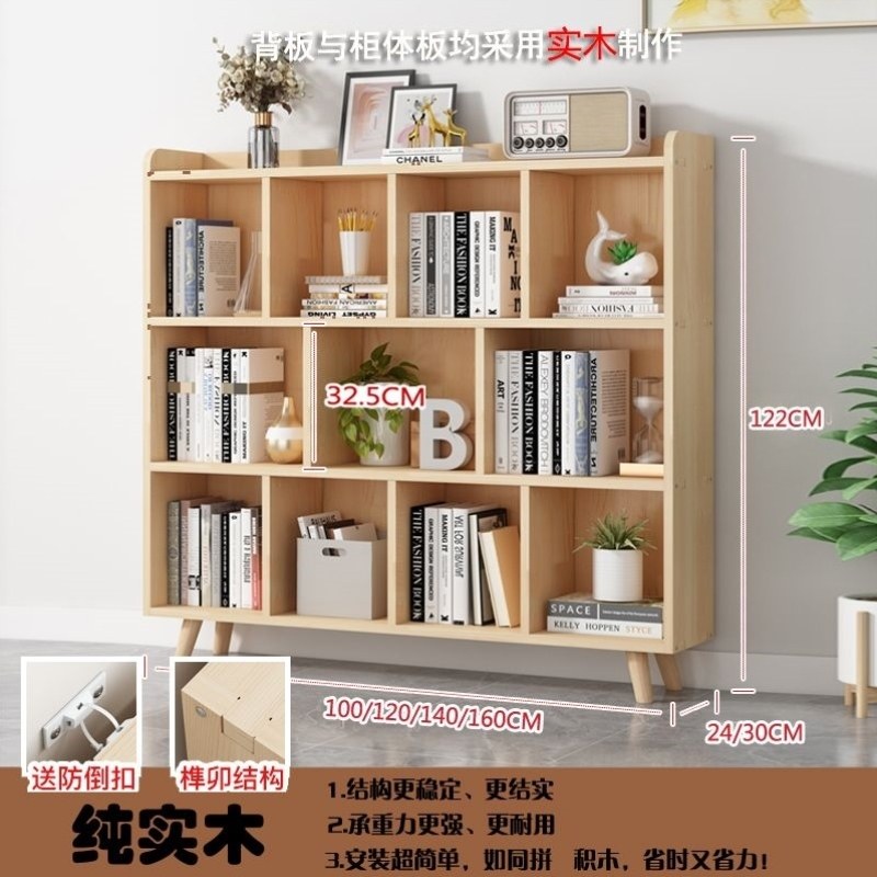 儿童实木置物架格子客厅带腿柜多层书架书柜学生落地卧室组合收纳,收纳整理,手办收纳盒,淘宝优惠券,粉丝福利购,淘宝优惠卷