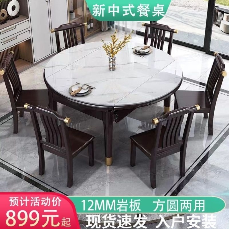 小户型中式方圆新饭组合实木伸缩可变折叠餐桌椅桌子岩板家用两用,住宅家具,岩板餐桌,淘宝优惠券,粉丝福利购,淘宝优惠卷