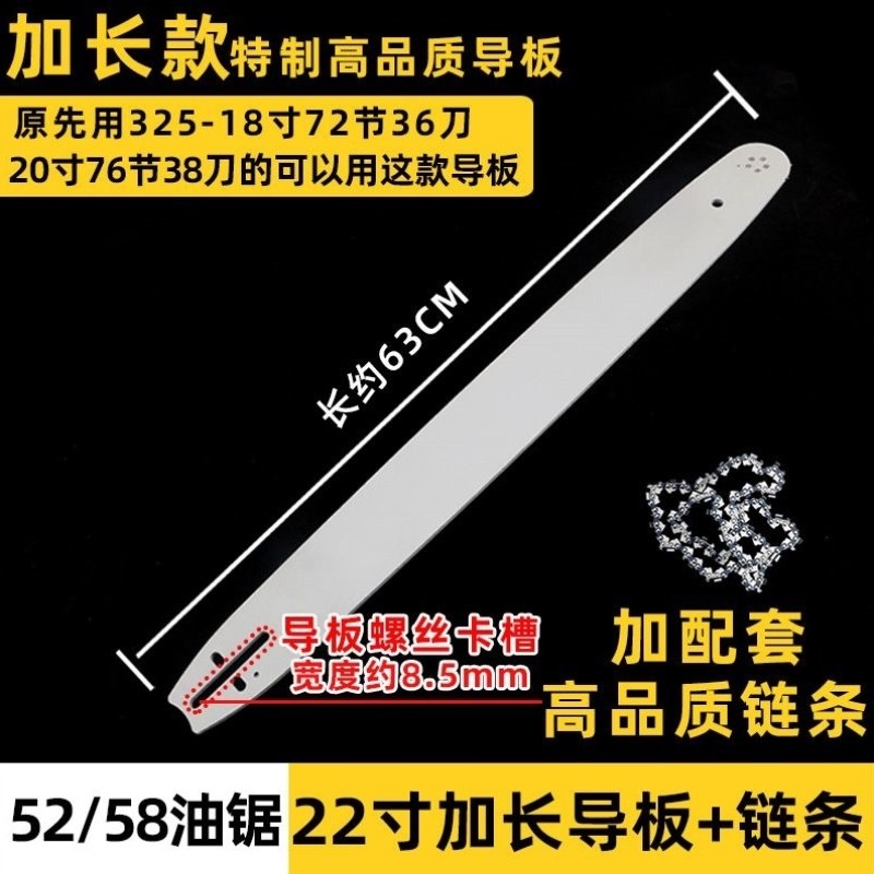 锯板开板加长241链条链条32寸汽油锯导板导板锯寸36套装寸伐木米,农机/农具/农膜,割灌机/割草机/油锯,淘宝优惠券,粉丝福利购,淘宝优惠卷
