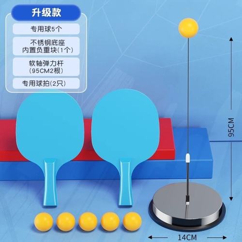 玩具练习视力神器儿童自练乒乓球训练器室内打兵兵兵乓球球家用对