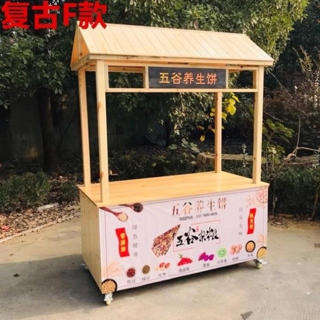仿古小吃夜市小推车展示摊位花车移动集市促销售卖网红摆摊地摊车,五金/工具,美食车/早餐车/小吃车,淘宝优惠券,粉丝福利购,淘宝优惠卷