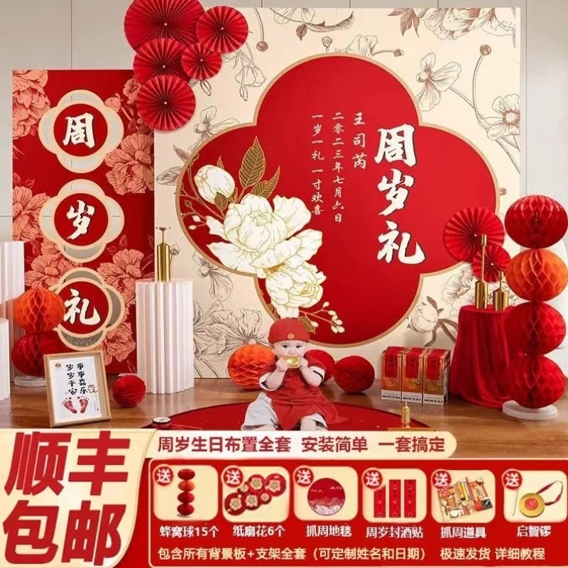 宝宝百天装饰礼用品女宝布置全套抓周kt礼男宝板周岁周岁,节庆用品/礼品,装扮布置套餐,淘宝优惠券,粉丝福利购,淘宝优惠卷