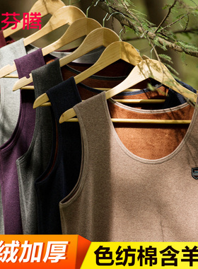 芬腾保暖背心男士加绒加厚冬季2025新款男款秋衣单件上衣打底内衣