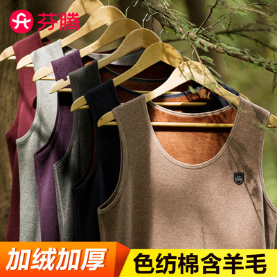 芬腾加绒加厚保暖背心