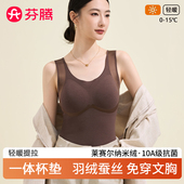 芬腾带胸垫一体式 内衣 加绒德秋冬季 免穿文胸保暖背心女款 2025新款