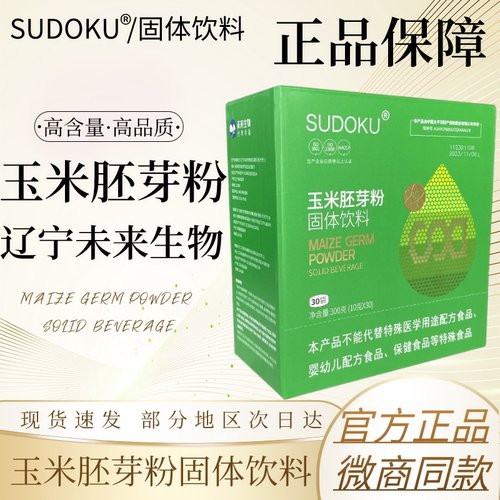 玉米胚芽粉官方正品旗舰店