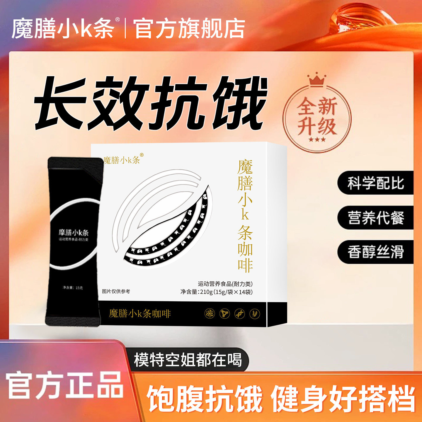 模特空姐推荐摩膳小k条咖啡