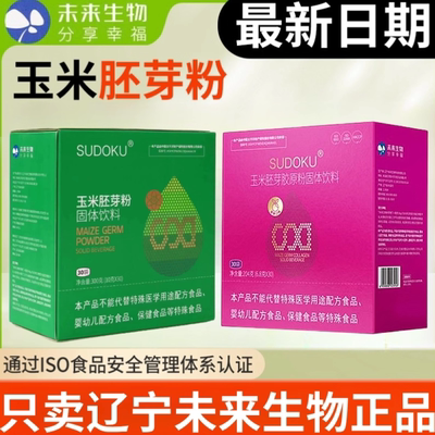 SUDOKU辽宁未来生物玉米胚芽粉